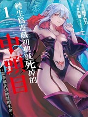 红线缠上你的无名指 漫画封面