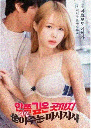 海边的第二次求婚 剧照